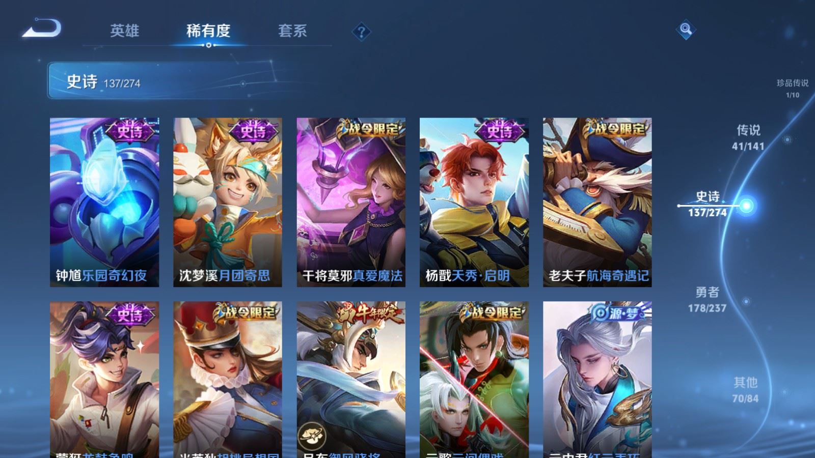 WZCMW4178985王者荣耀账号详情图20 WZCMW4178985王者荣耀账号详情图20