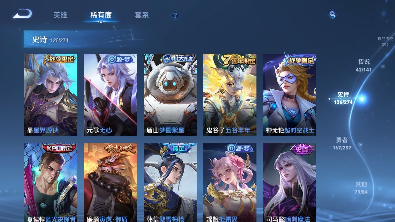 WZCMW4175420王者荣耀账号详情图18 WZCMW4175420王者荣耀账号详情图18