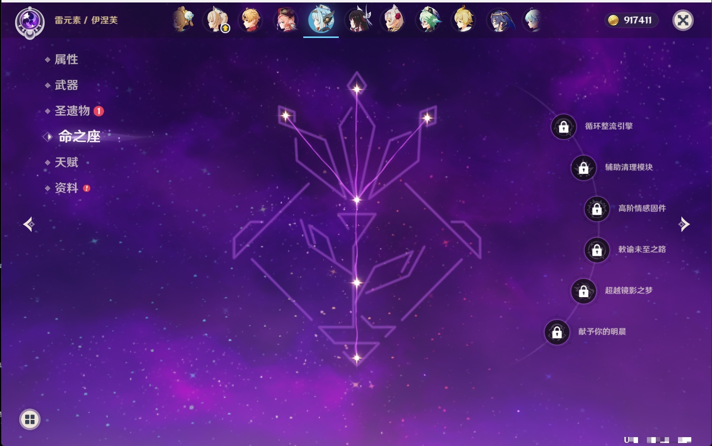 YSMK43515原神账号详情图8