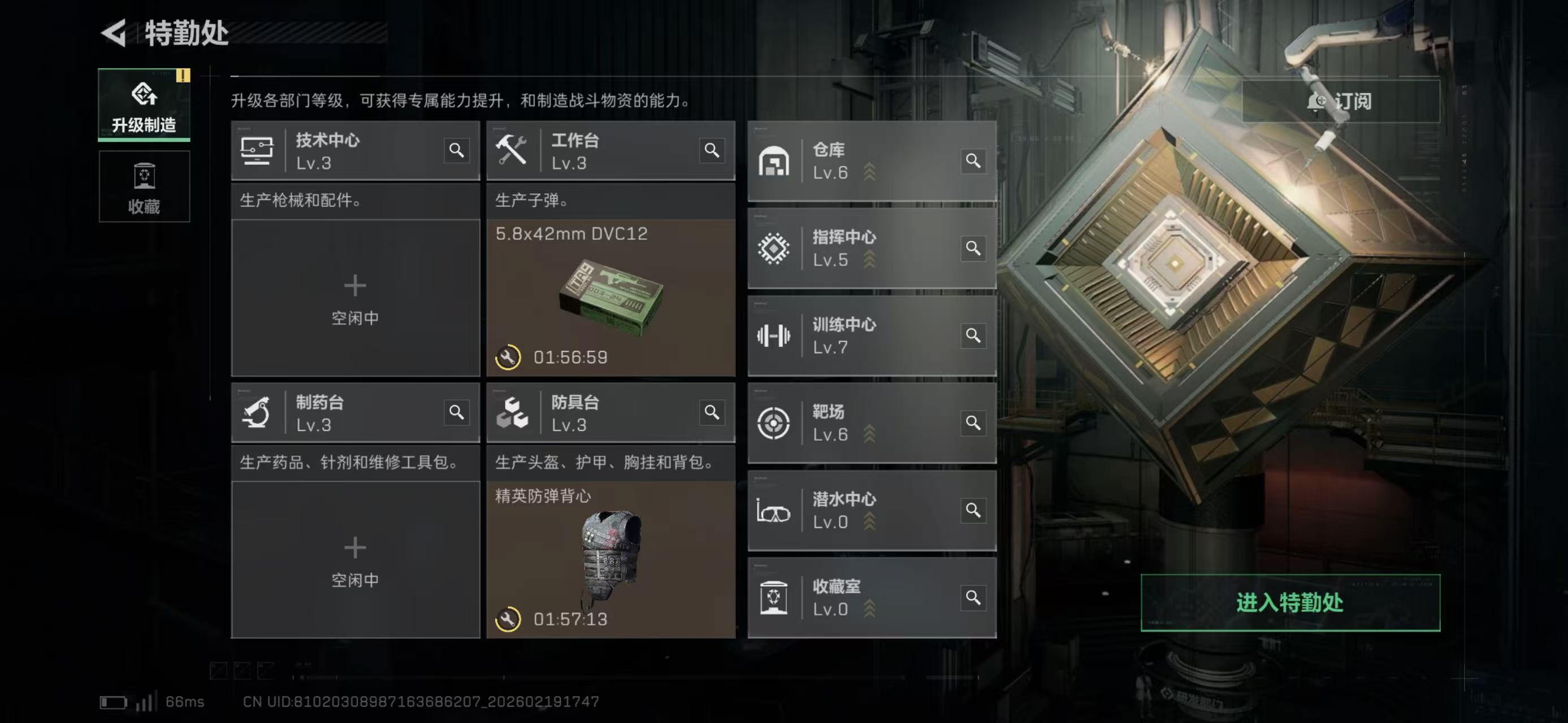 SJZCMW451721三角洲行动账号详情图10