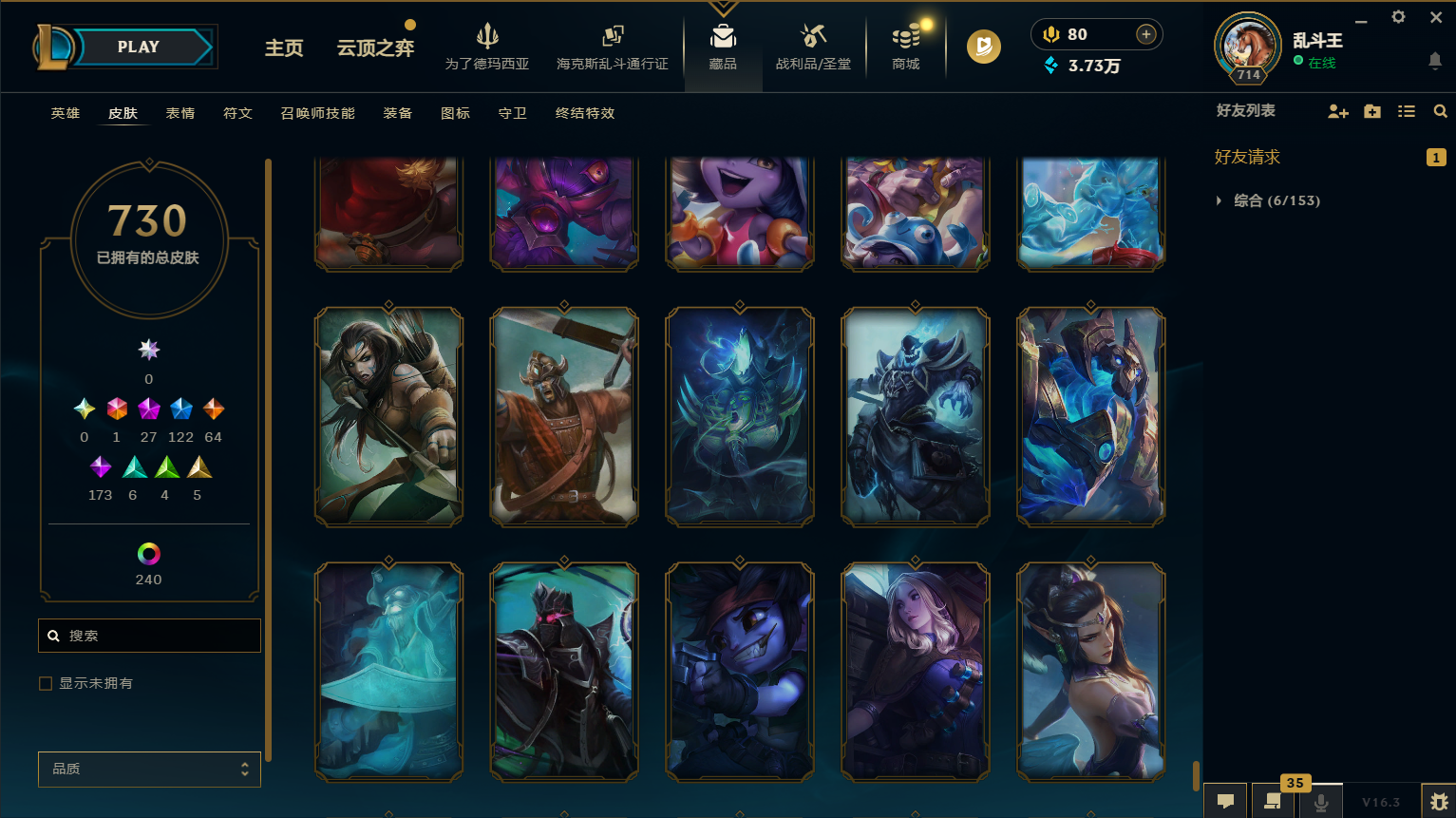 LOLCMW417227英雄联盟账号详情图80