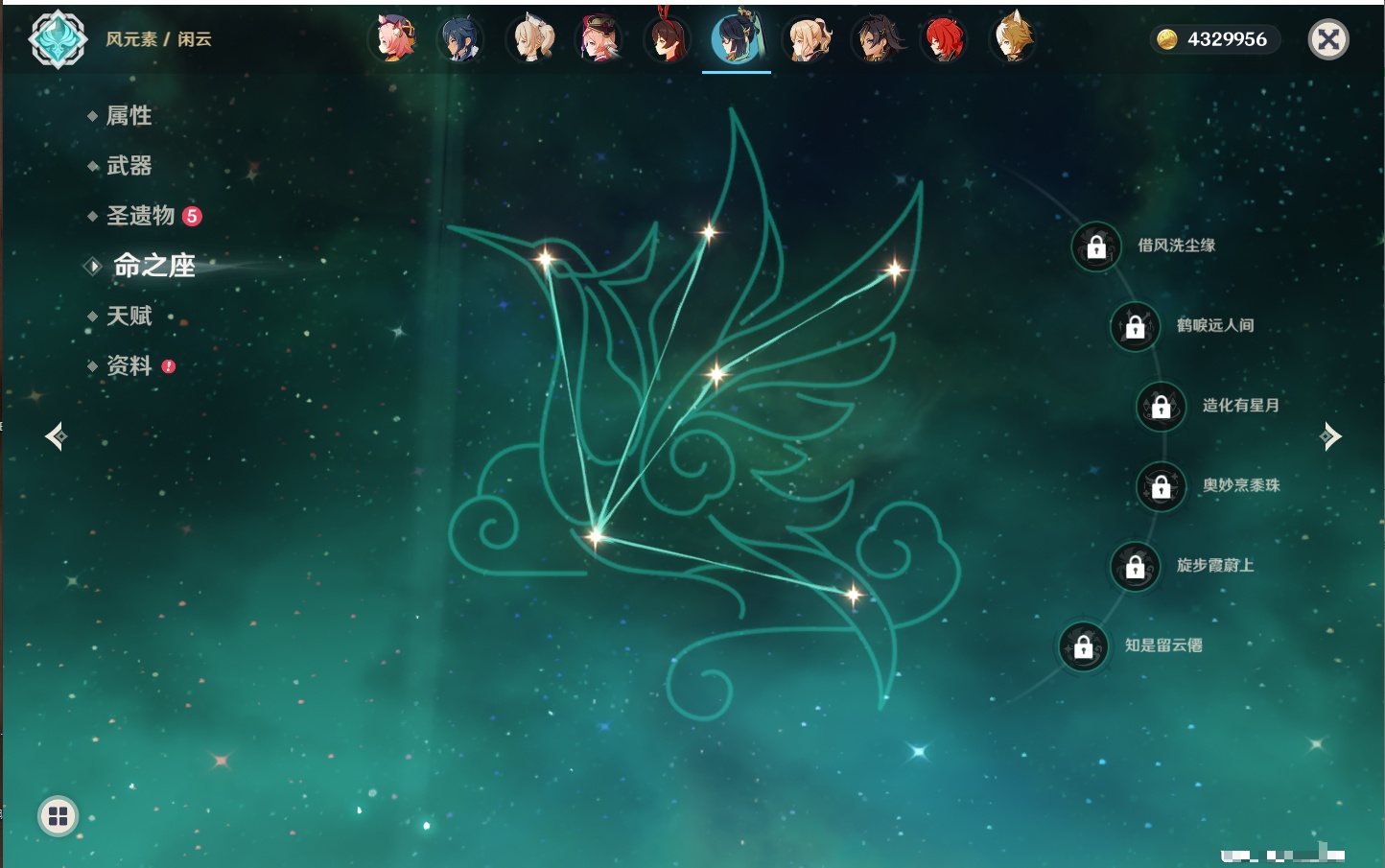 YSMK42635原神账号详情图17