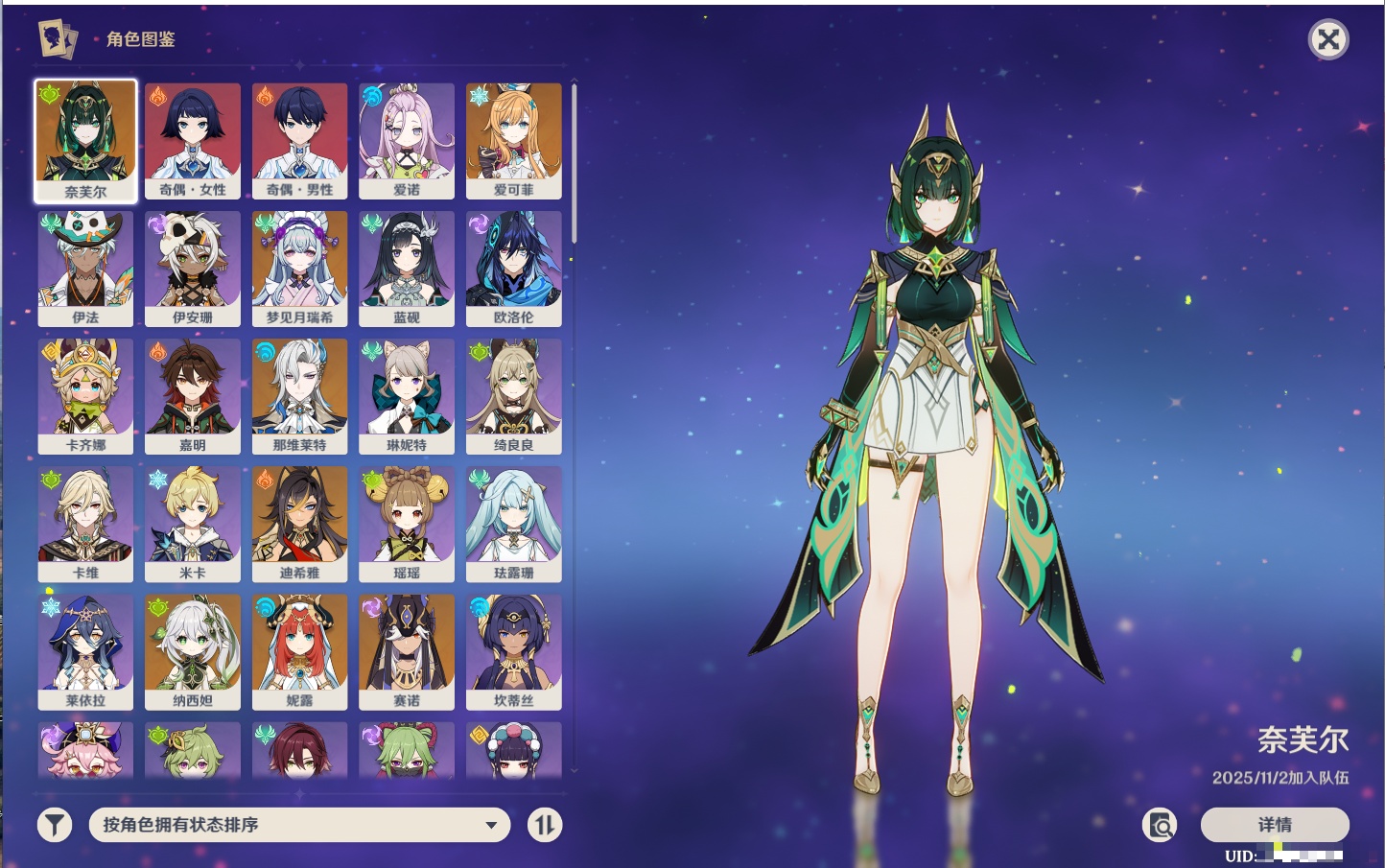 YSMK42625原神账号详情图12