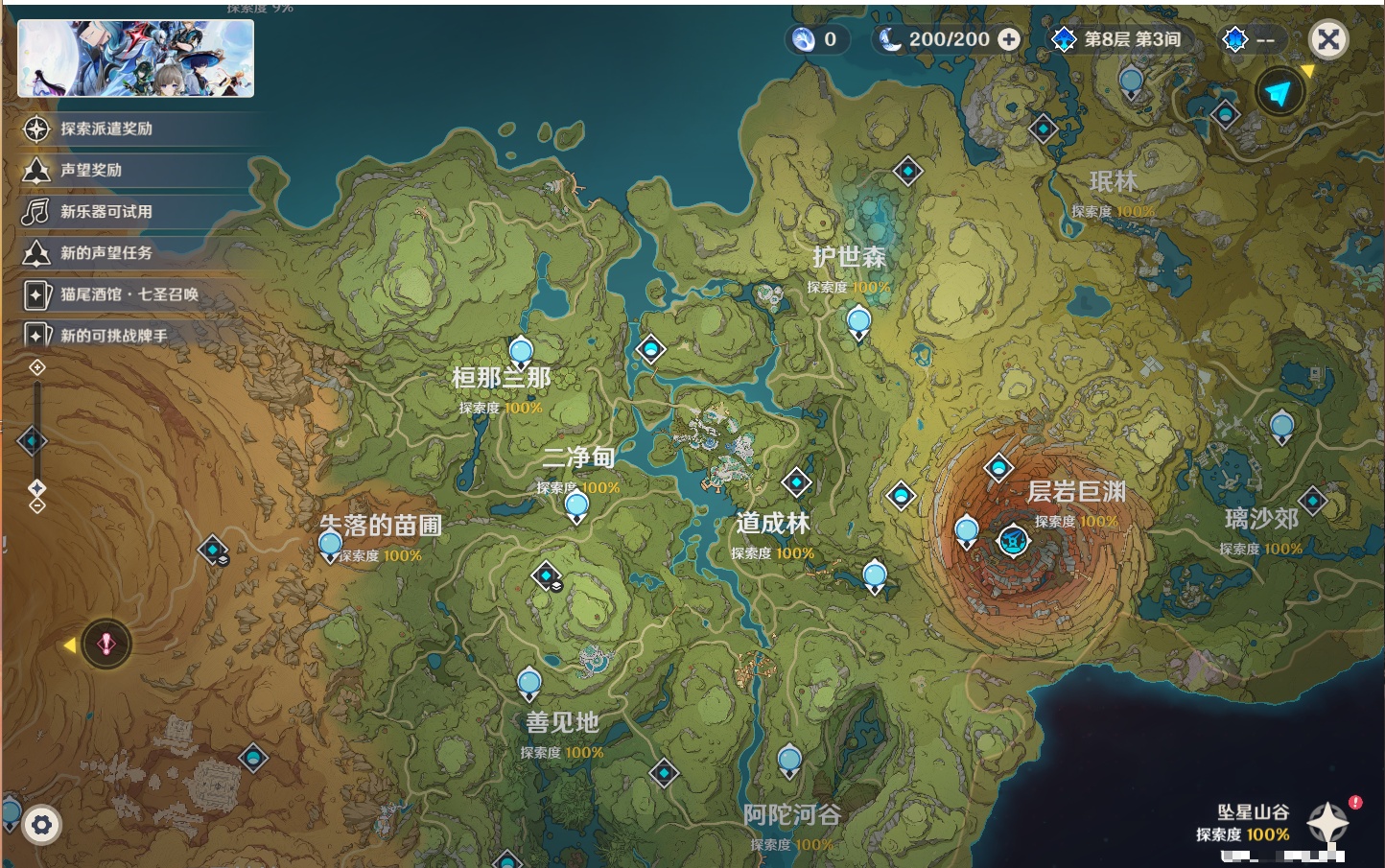 YSMK42583原神账号详情图13