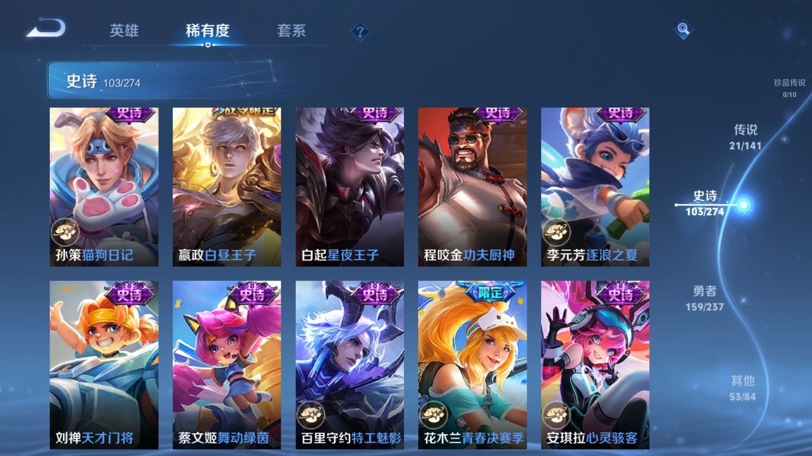 WZCMW4175437王者荣耀账号详情图16