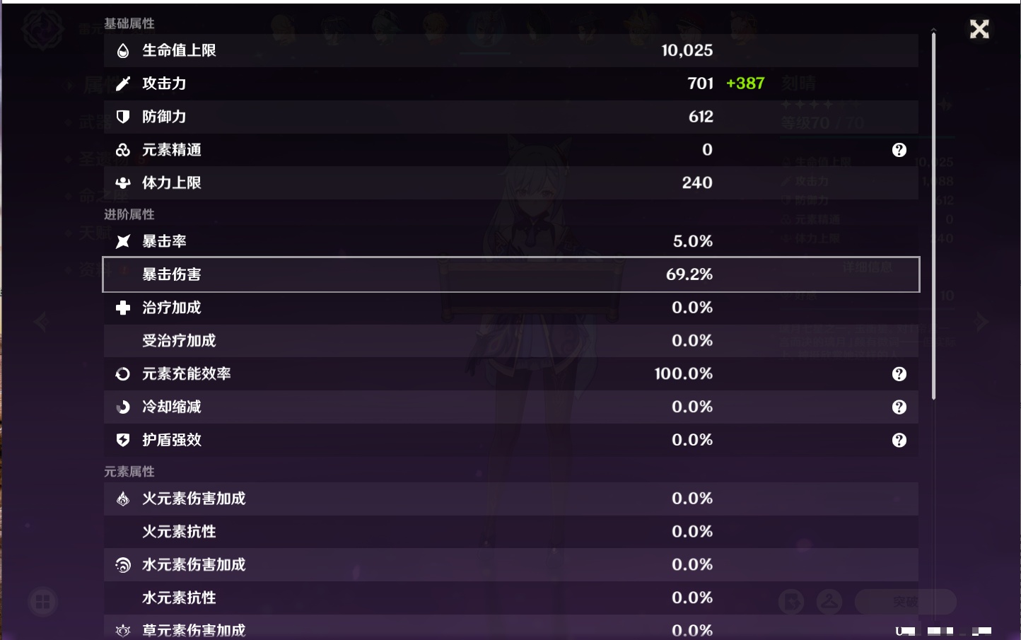 YSMK42636原神账号详情图75