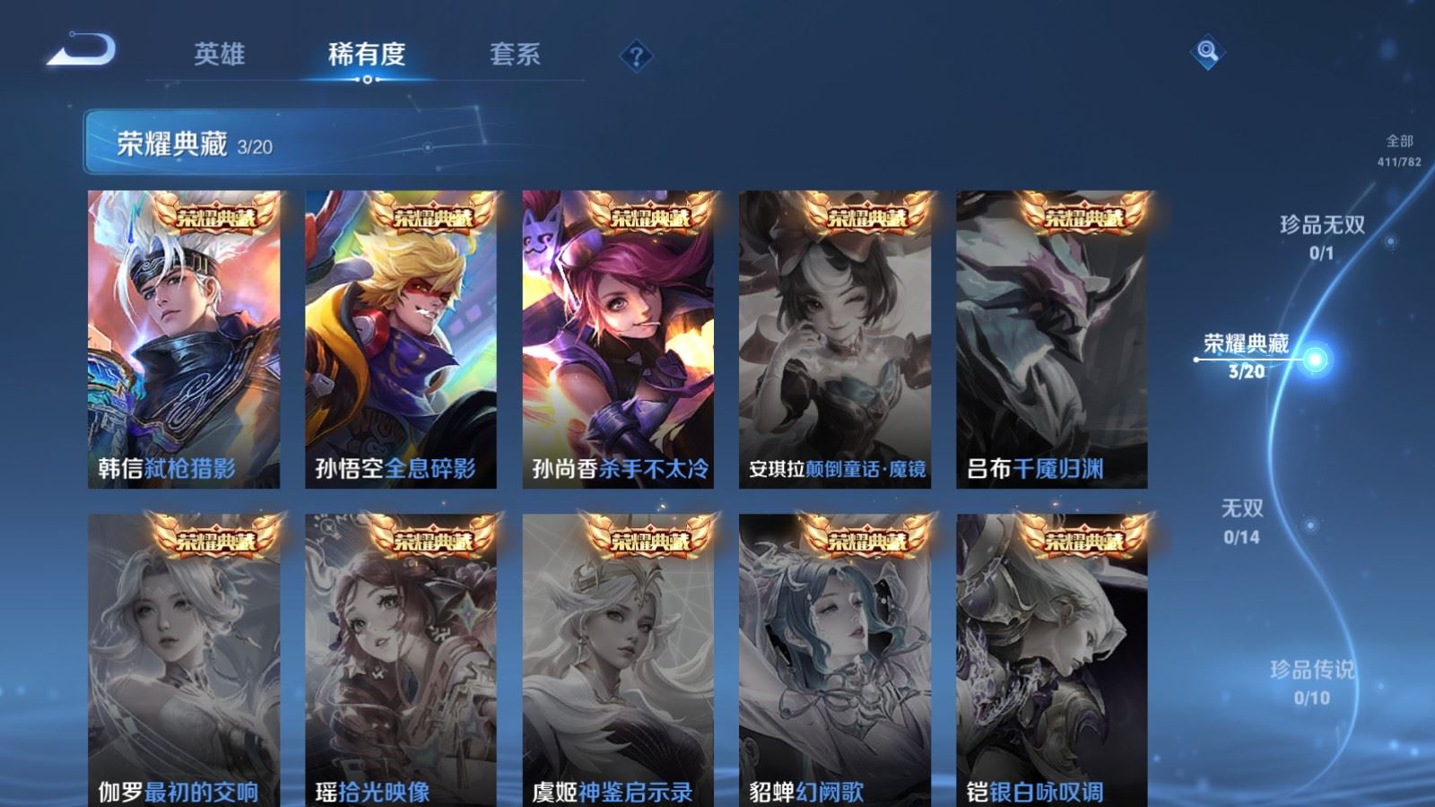 WZCMW4178971王者荣耀账号详情图6