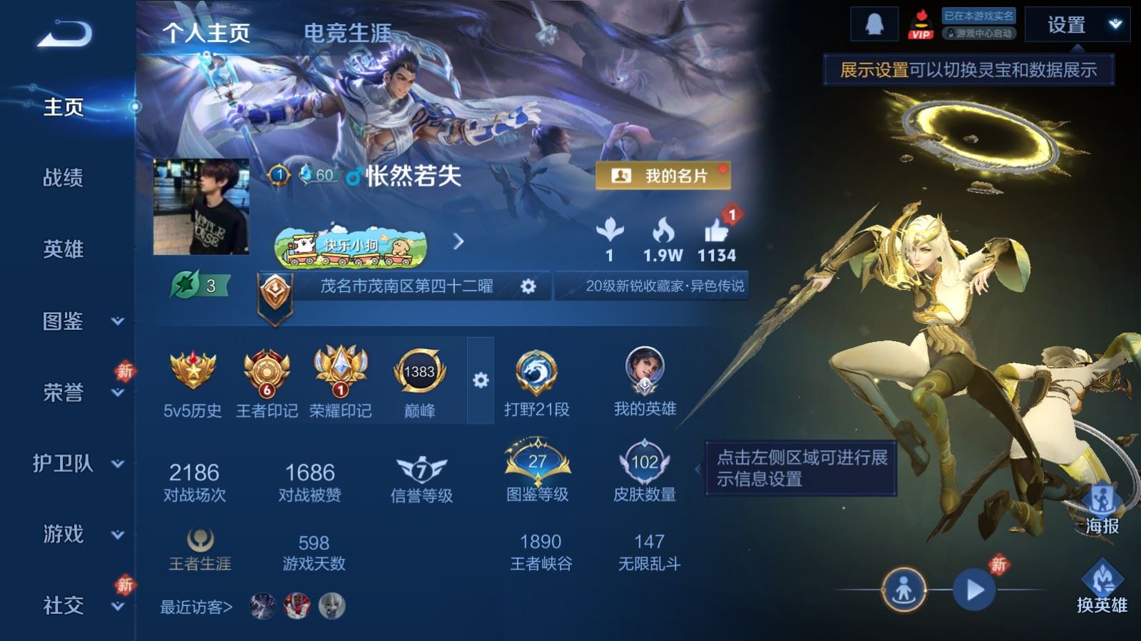 WZCMW4175445王者荣耀账号详情图2