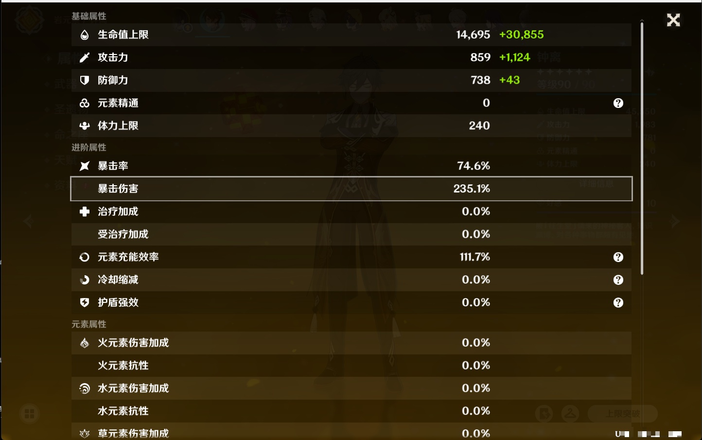 YSMK43515原神账号详情图62