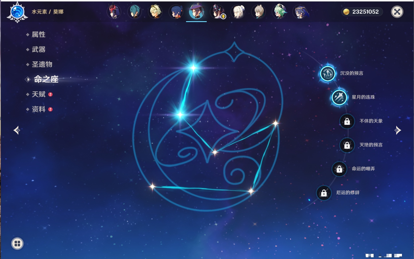 YSMK42623原神账号详情图15