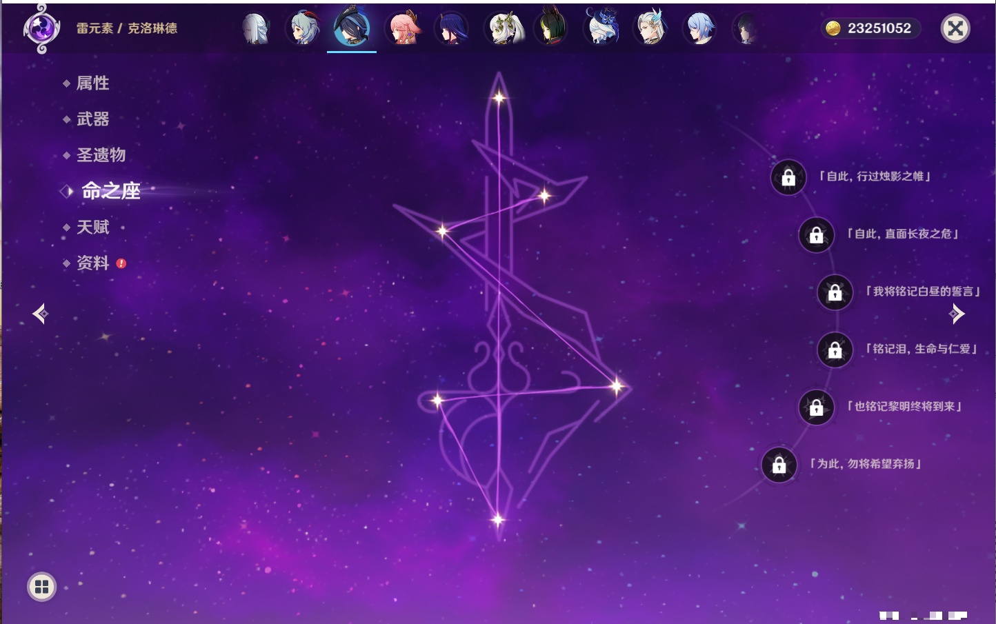 YSMK42623原神账号详情图47