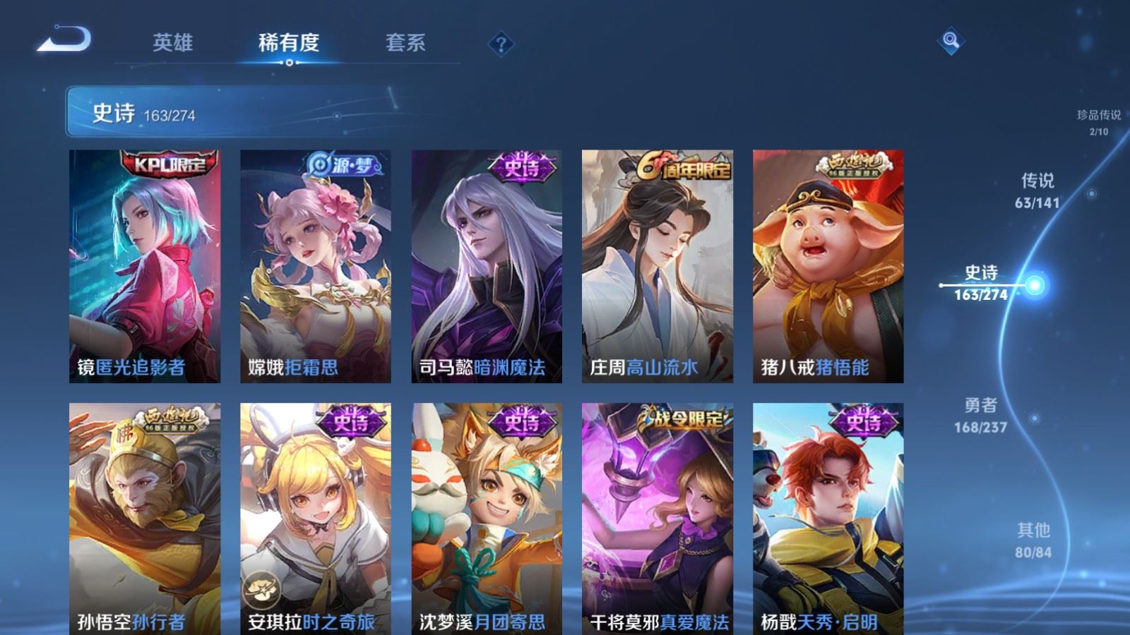 WZCMW4175456王者荣耀账号详情图21