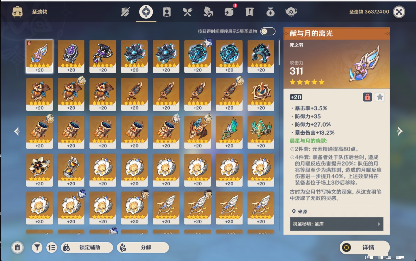 YSMK43515原神账号详情图32