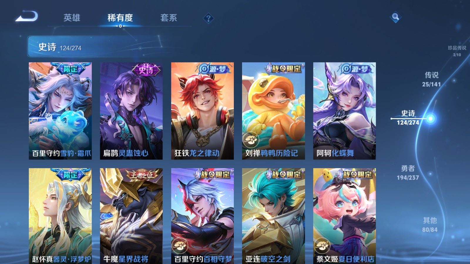 WZCMW4179015王者荣耀账号详情图12 WZCMW4179015王者荣耀账号详情图12