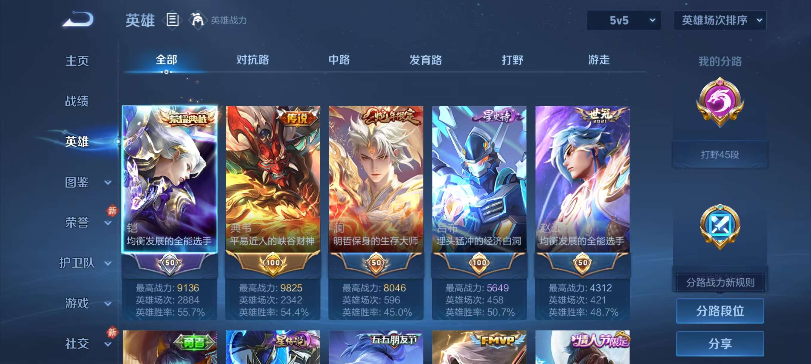 WZCMW4170913王者荣耀账号详情图7