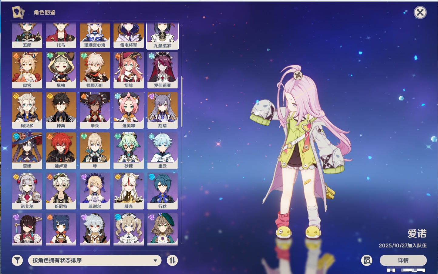 YSMK42582原神账号详情图16