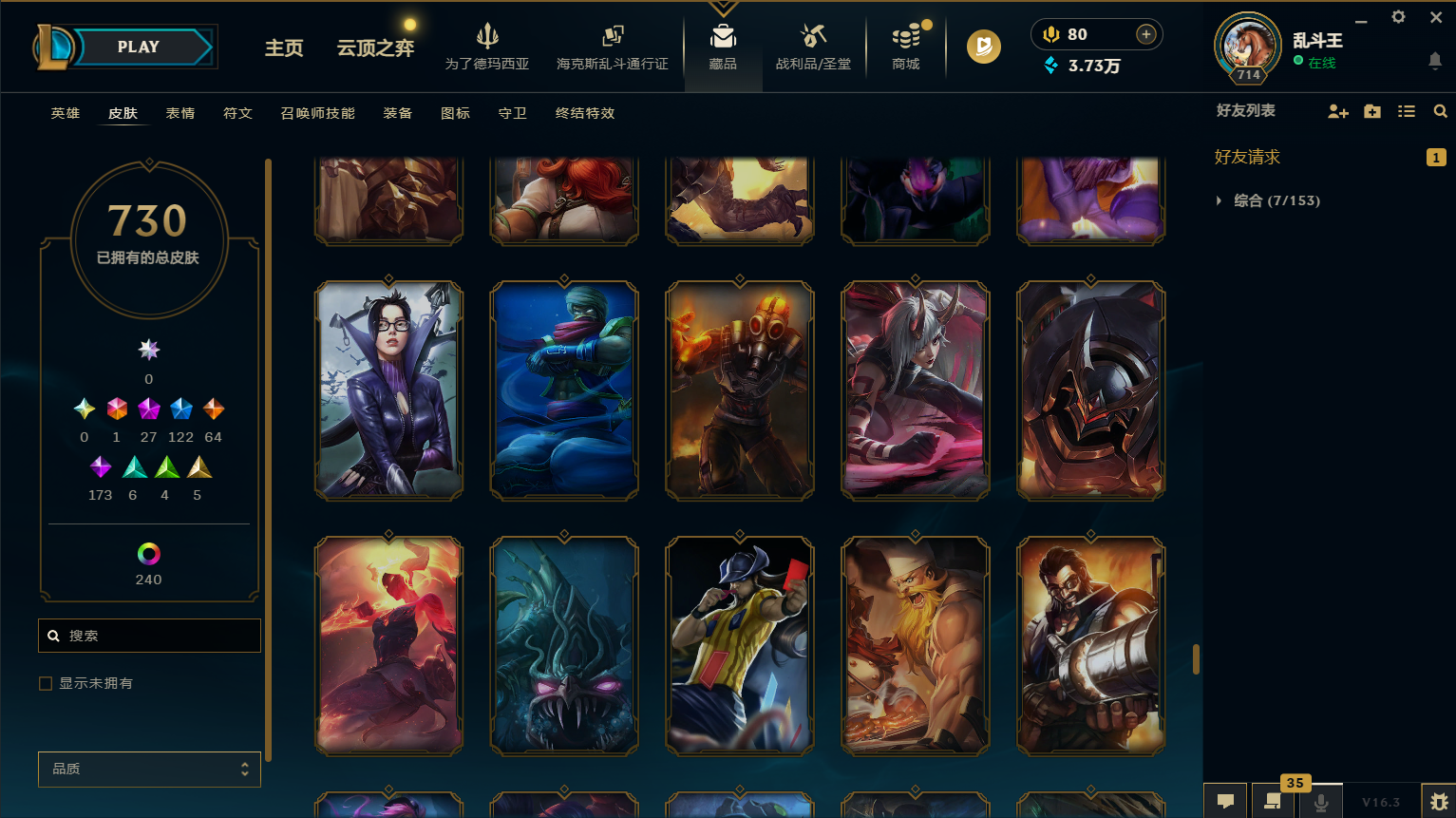 LOLCMW417227英雄联盟账号详情图66