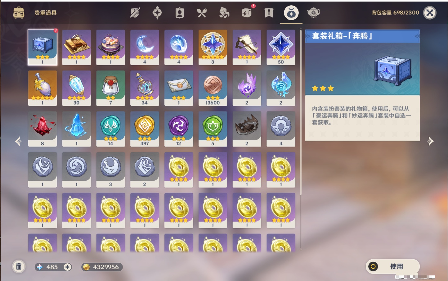 YSMK42635原神账号详情图25