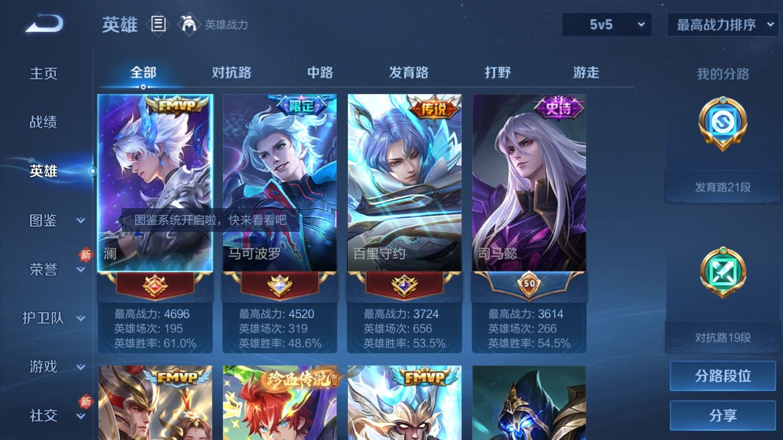 WZCMW4175724王者荣耀账号详情图3