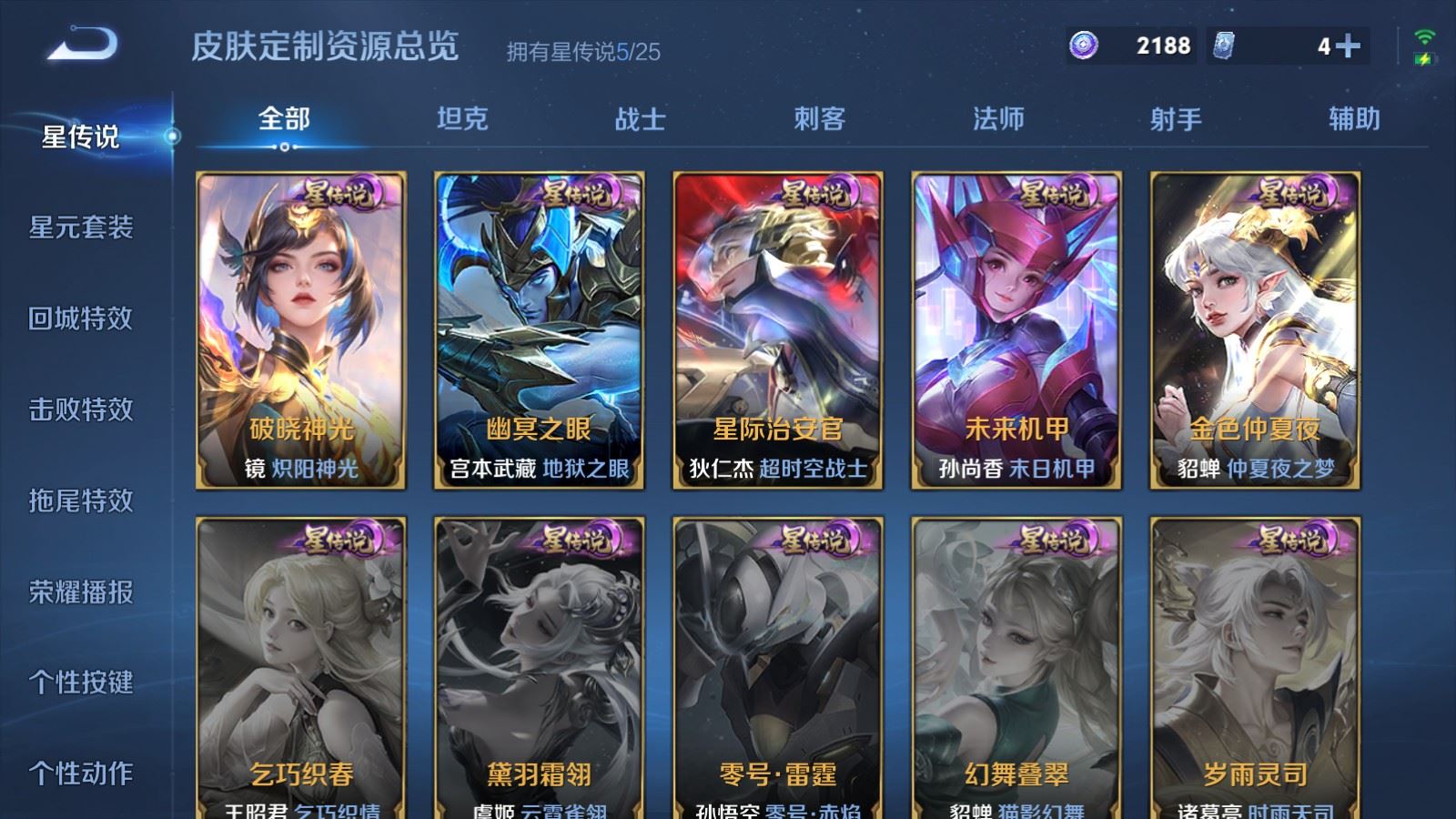 WZCMW4175461王者荣耀账号详情图29 WZCMW4175461王者荣耀账号详情图29