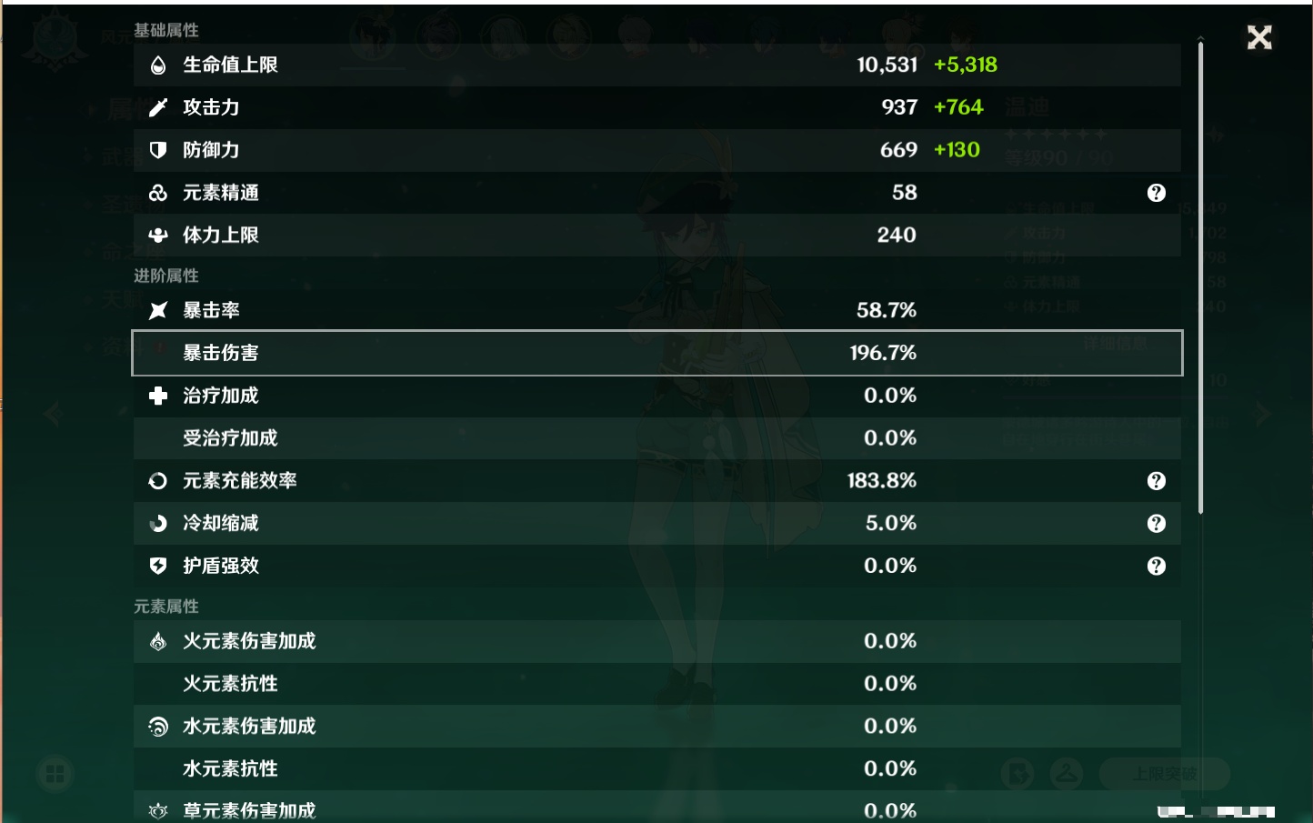 YSMK42583原神账号详情图50