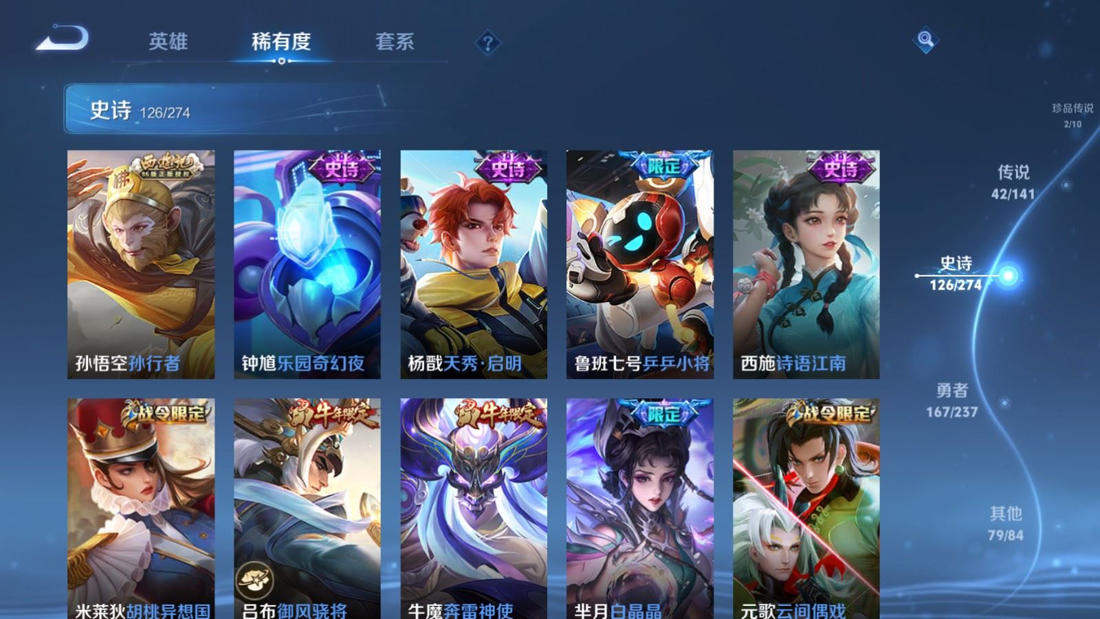 WZCMW4175420王者荣耀账号详情图19 WZCMW4175420王者荣耀账号详情图19