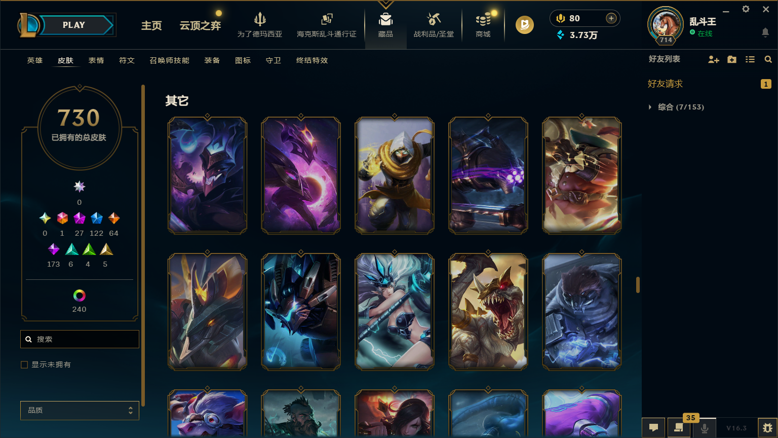 LOLCMW417227英雄联盟账号详情图51