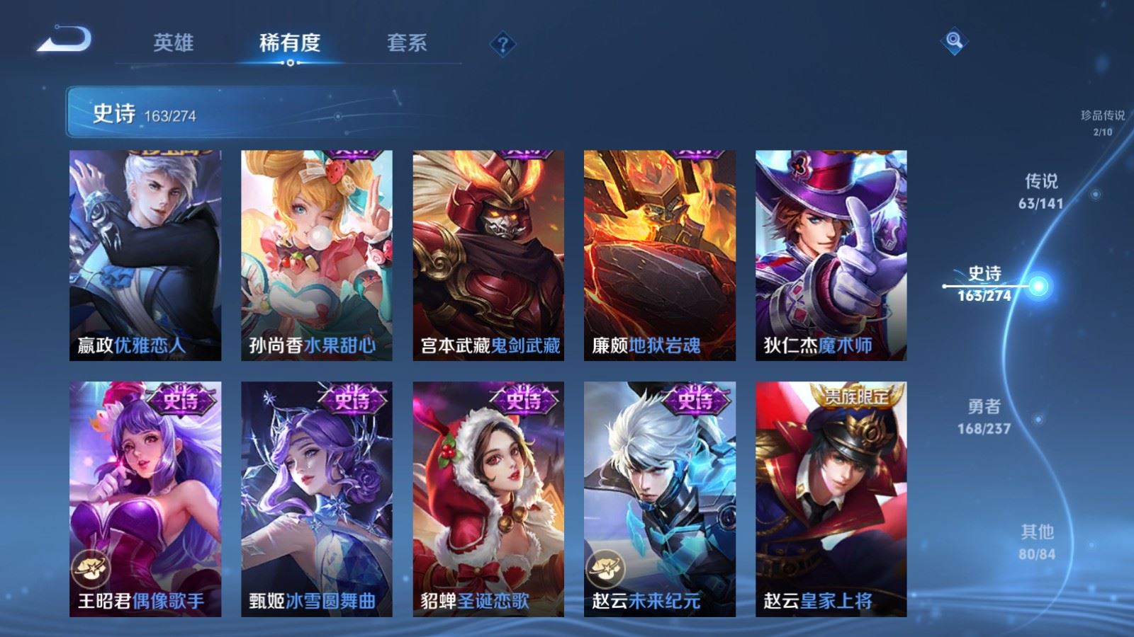 WZCMW4175456王者荣耀账号详情图31