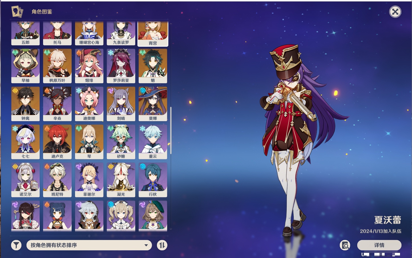 YSMK42636原神账号详情图16