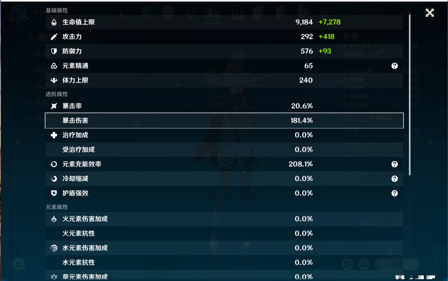 YSMK42623原神账号详情图76