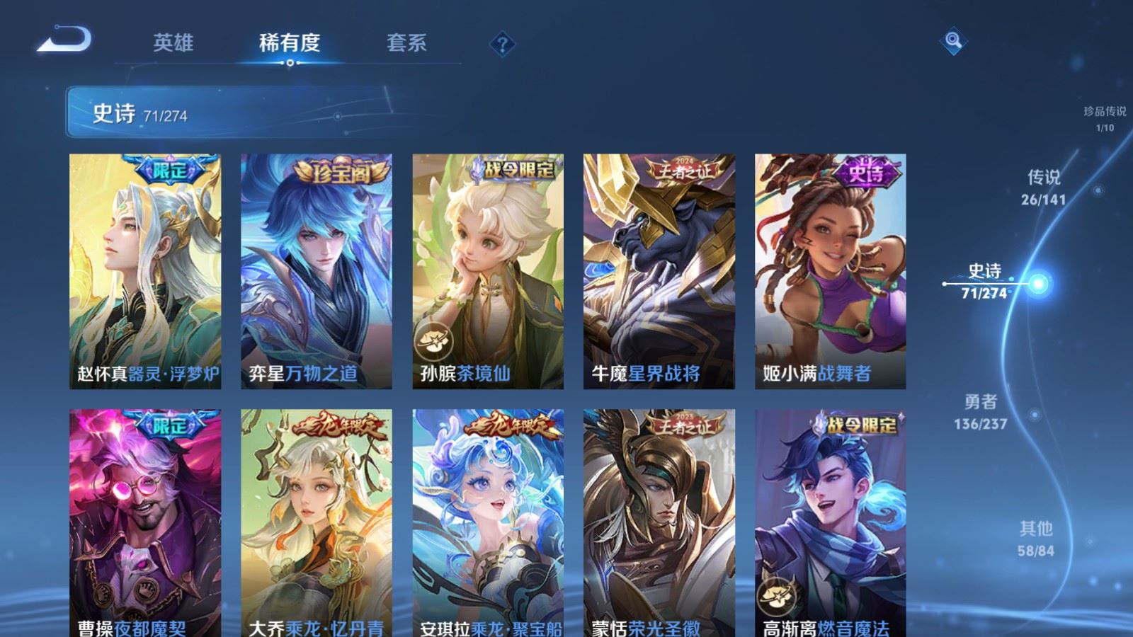 WZCMW4175441王者荣耀账号详情图13