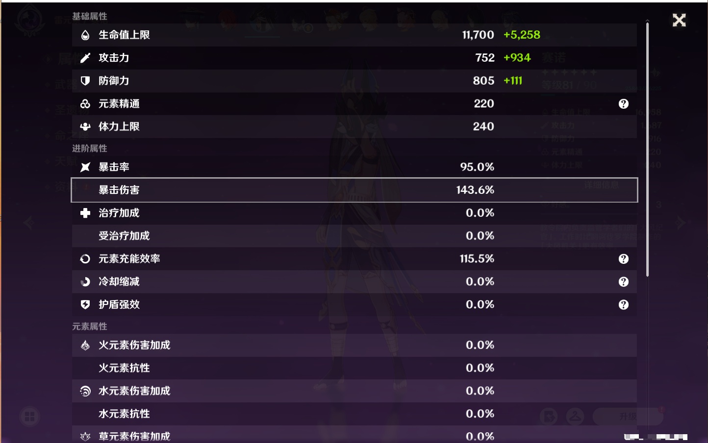 YSMK42583原神账号详情图24