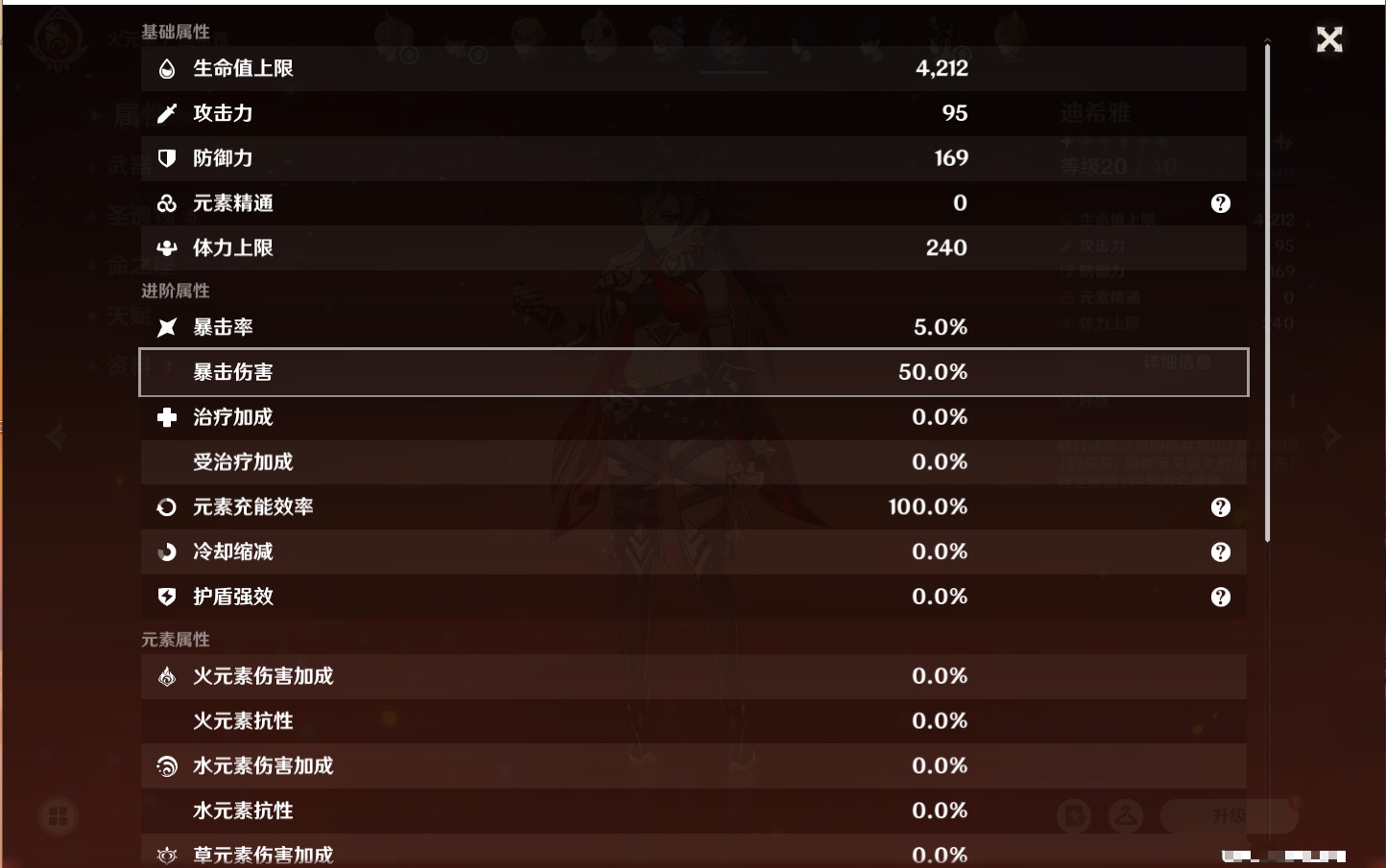 YSMK42583原神账号详情图38