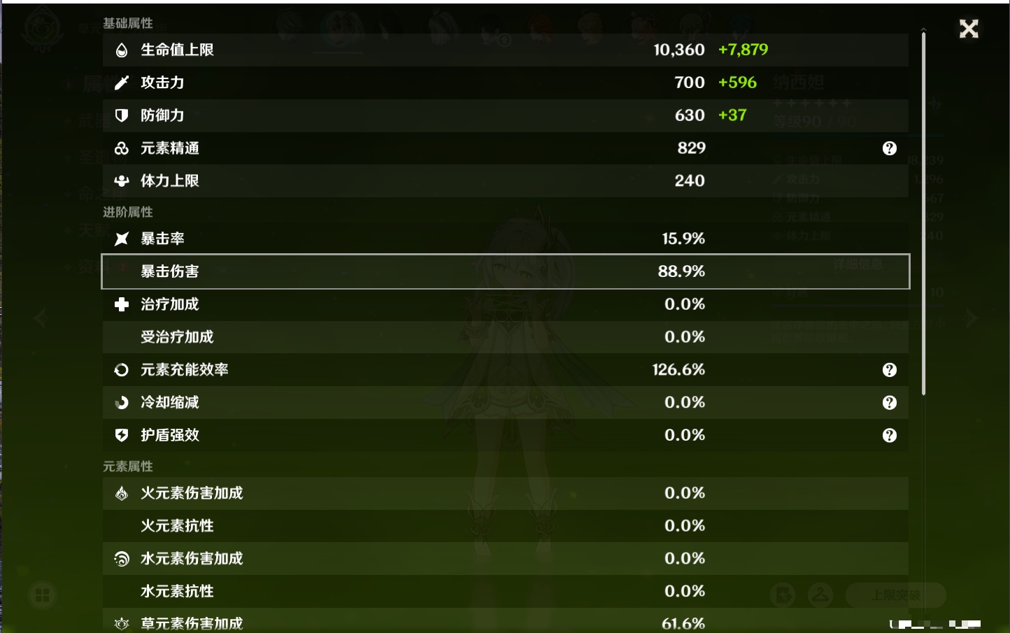 YSMK42630原神账号详情图9