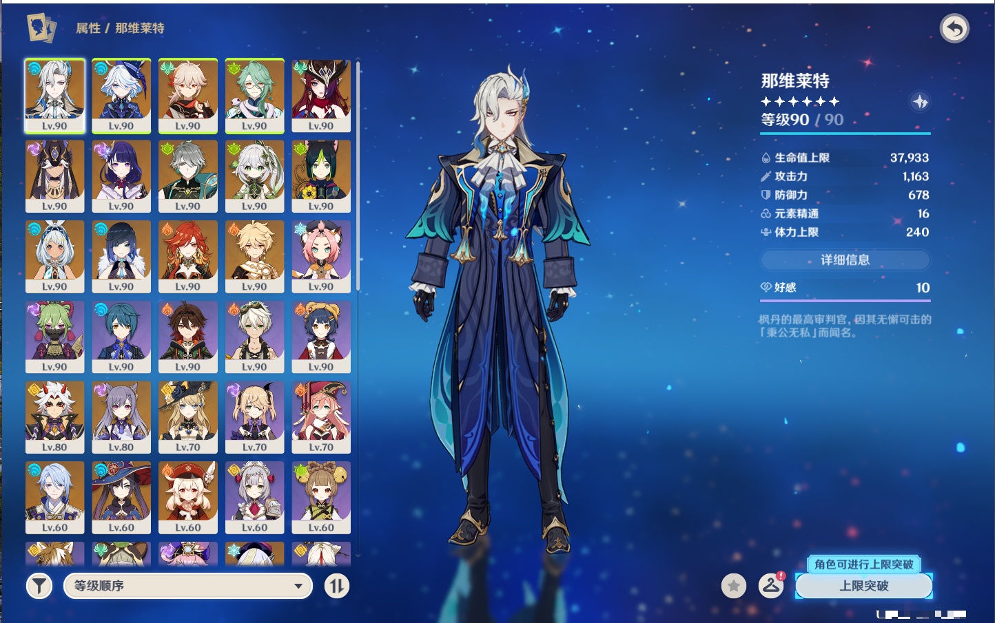 YSMK42630原神账号详情图14