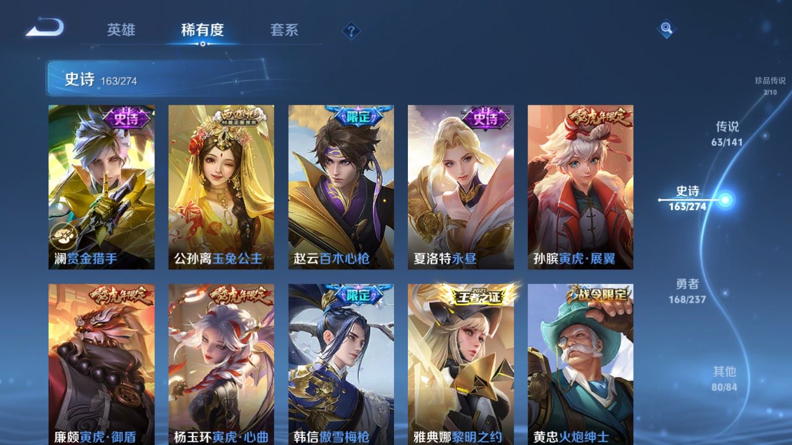 WZCMW4175456王者荣耀账号详情图20