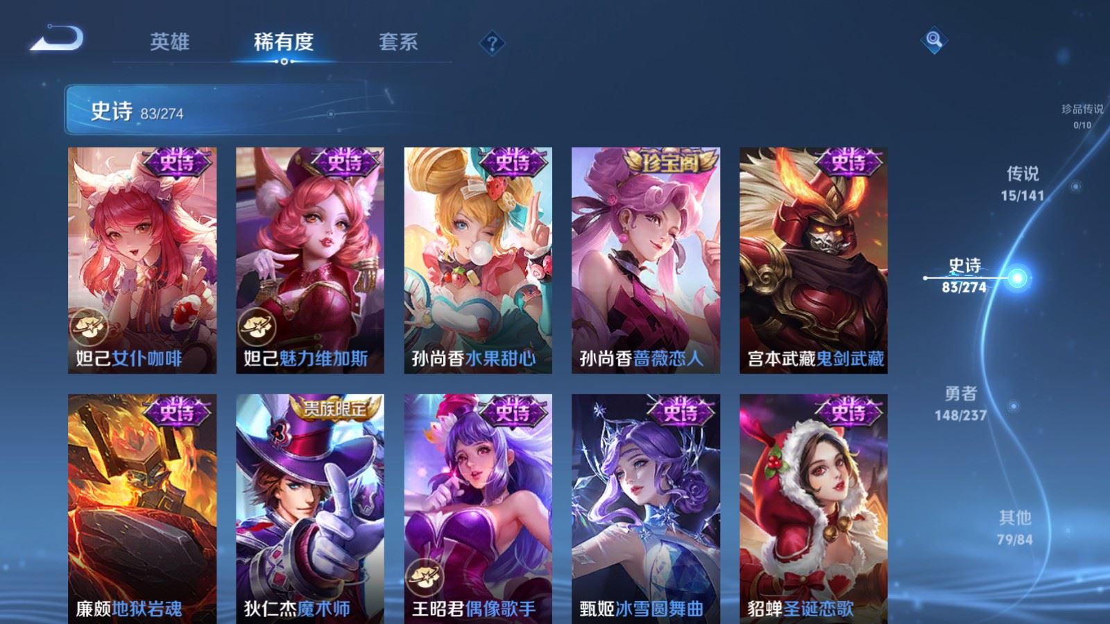 WZCMW4175440王者荣耀账号详情图16 WZCMW4175440王者荣耀账号详情图16