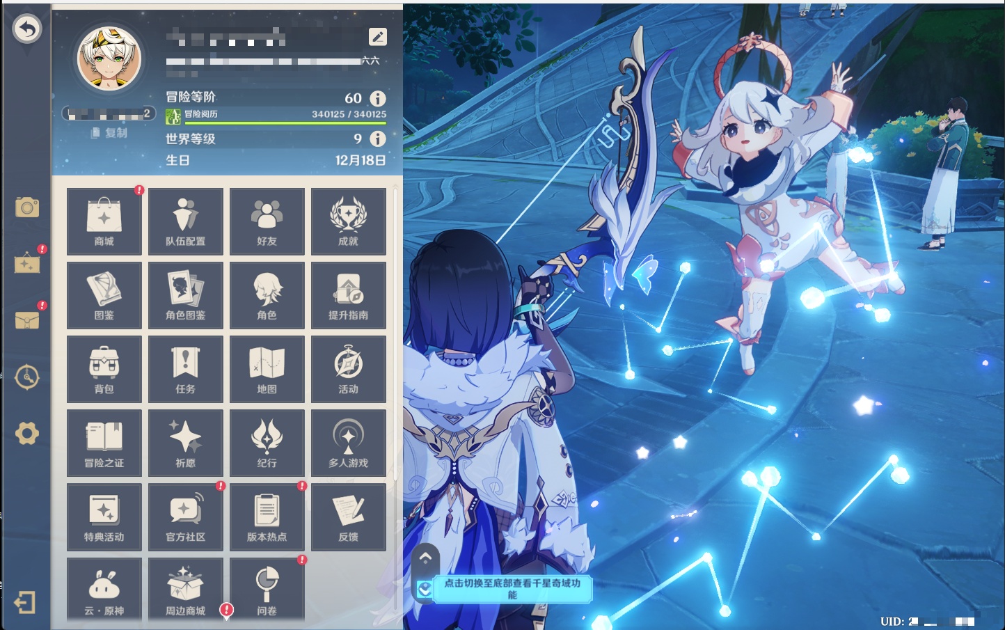 YSMK43515原神账号详情图20