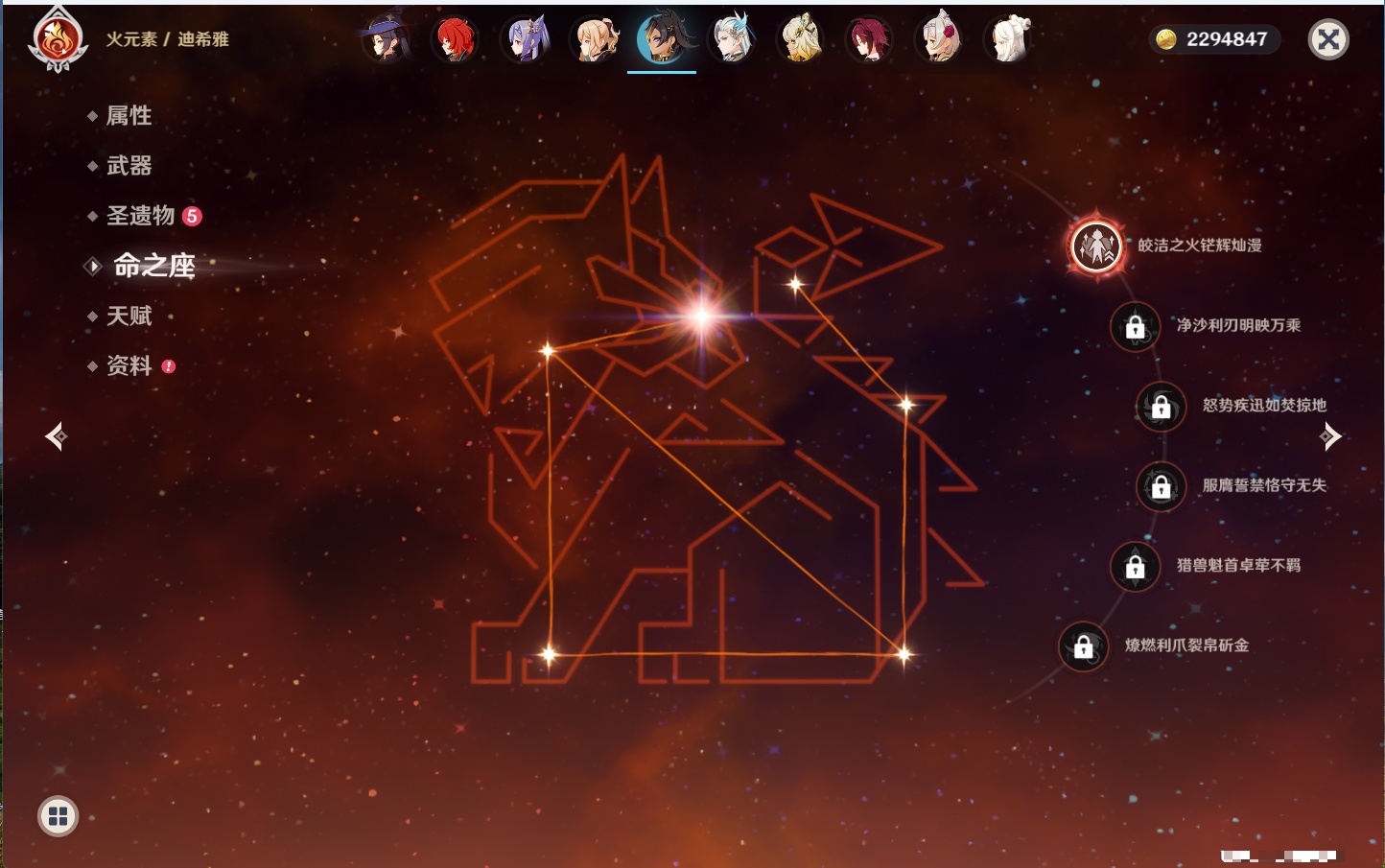 YSMK42590原神账号详情图55