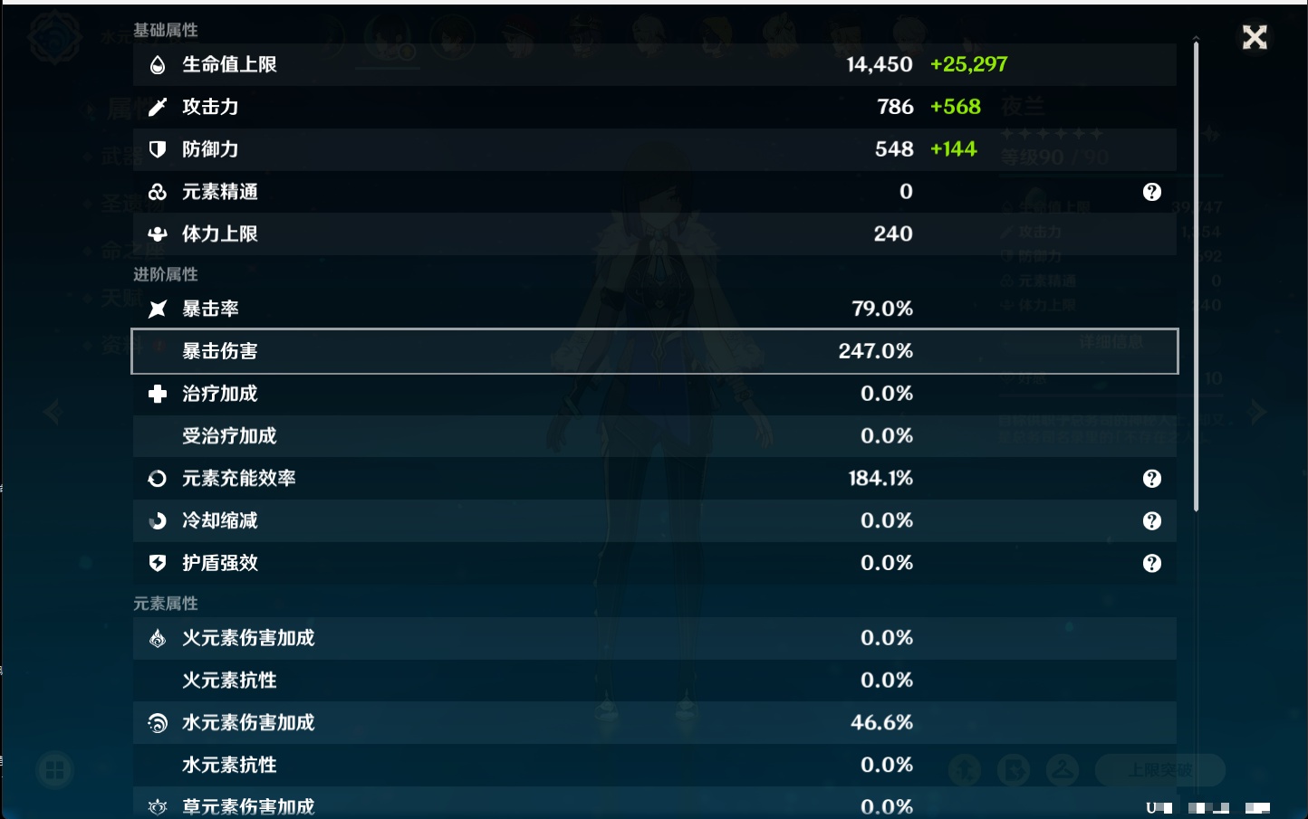 YSMK43515原神账号详情图41