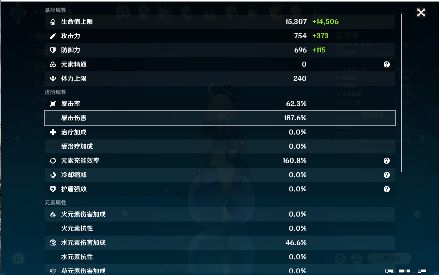 YSMK42636原神账号详情图5