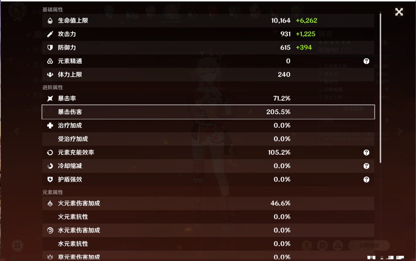 YSMK42623原神账号详情图29