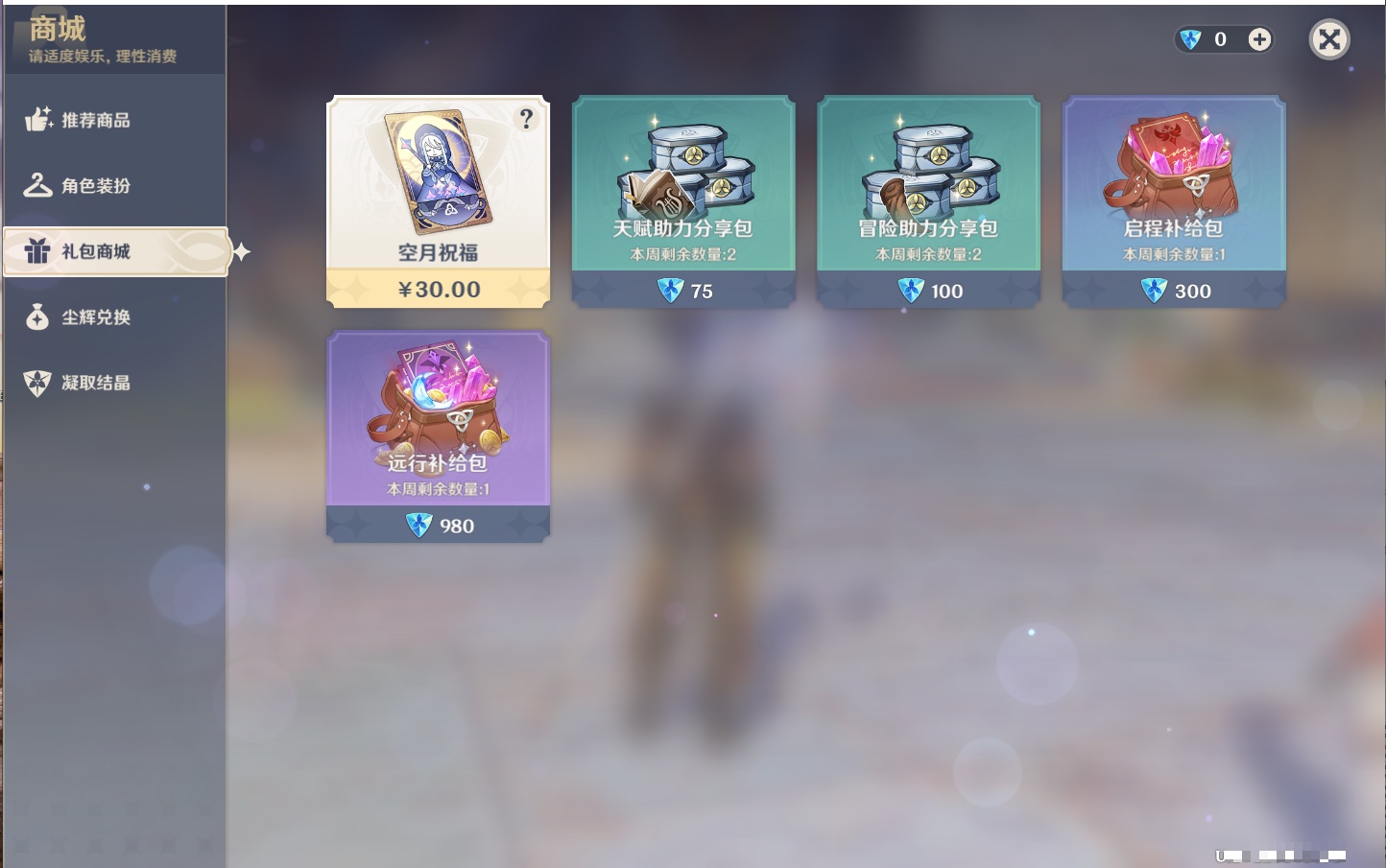 YSMK42636原神账号详情图45