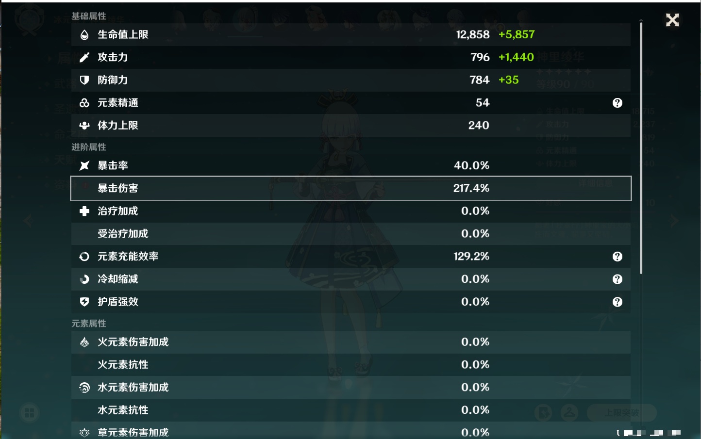 YSMK42622原神账号详情图68