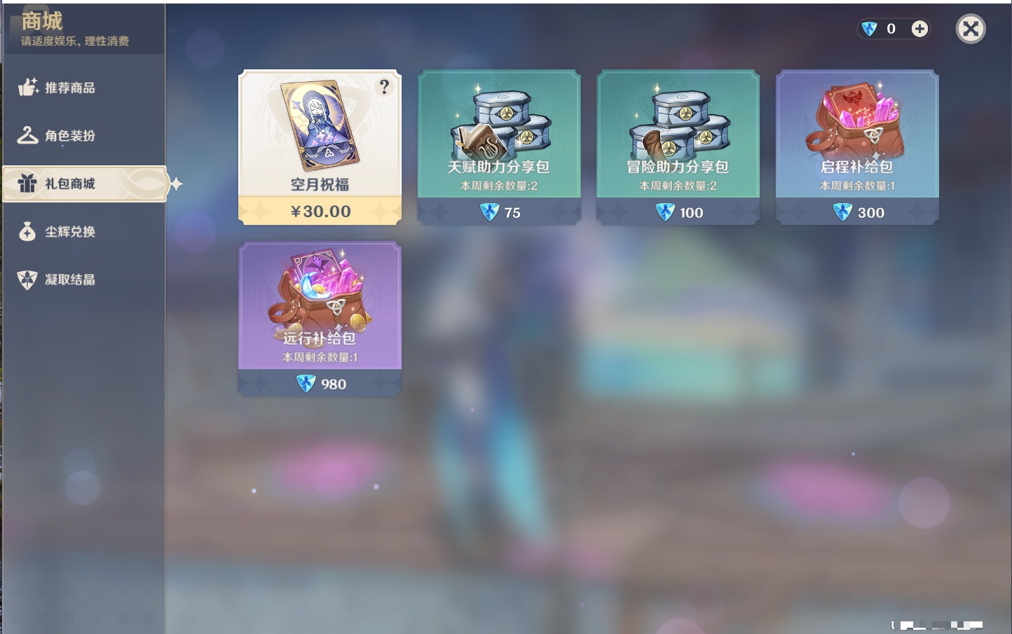 YSMK42630原神账号详情图30