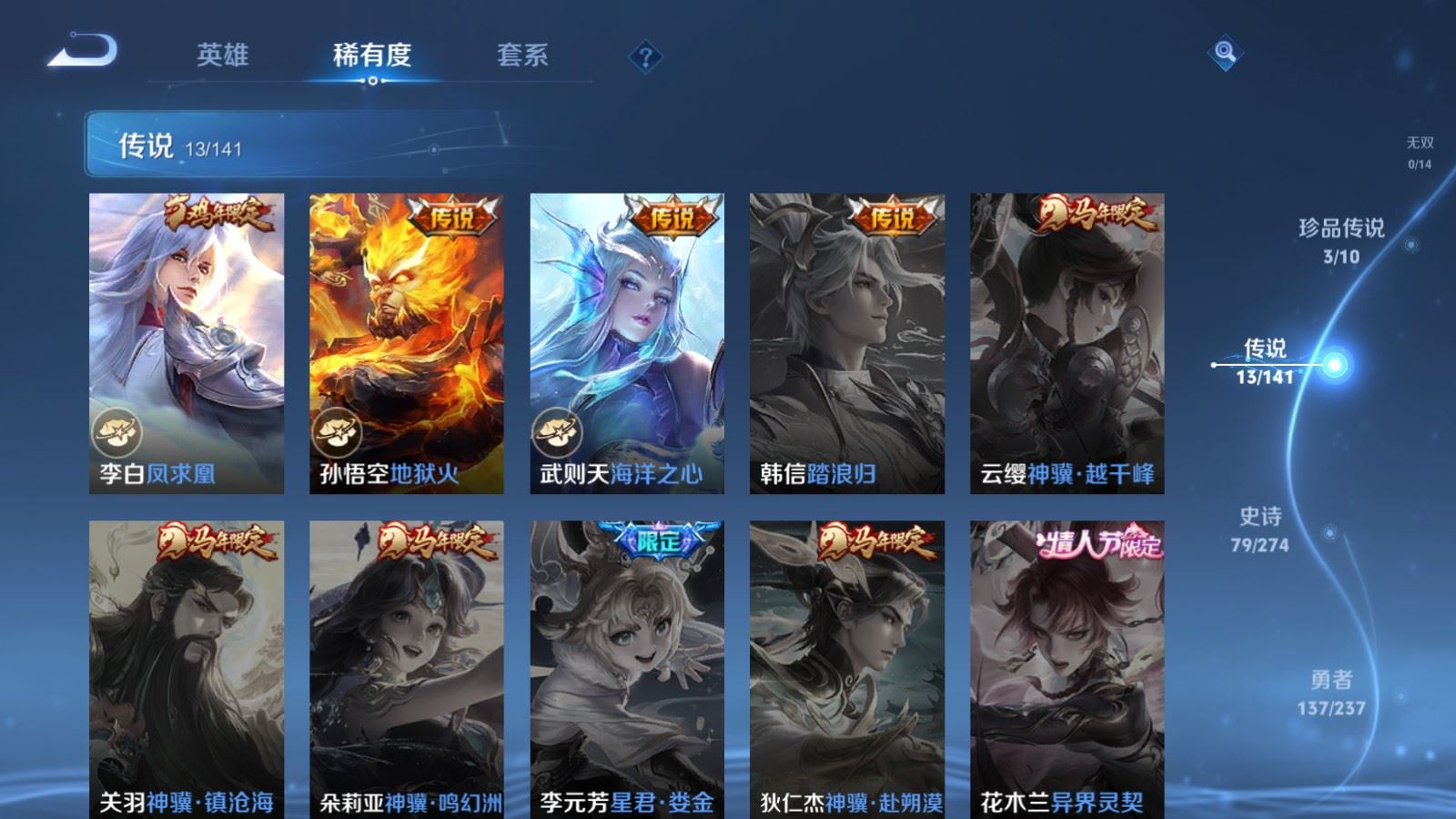 WZCMW4178994王者荣耀账号详情图8 WZCMW4178994王者荣耀账号详情图8