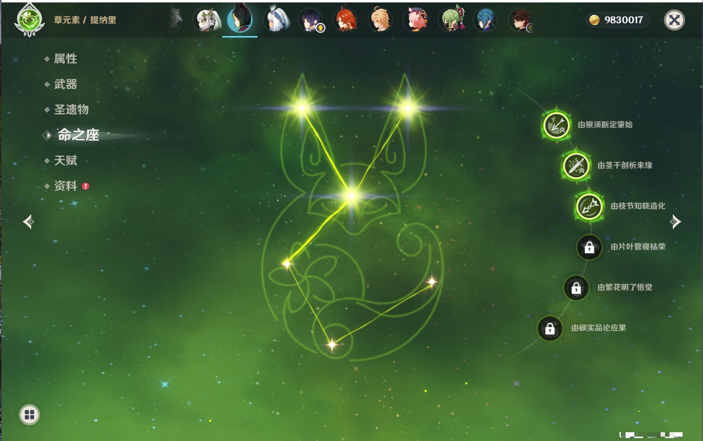 YSMK42630原神账号详情图45