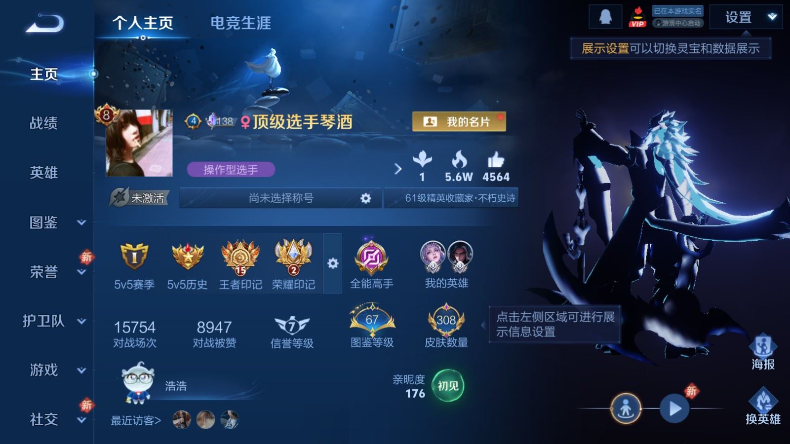 WZCMW4178981王者荣耀账号详情图2 WZCMW4178981王者荣耀账号详情图2