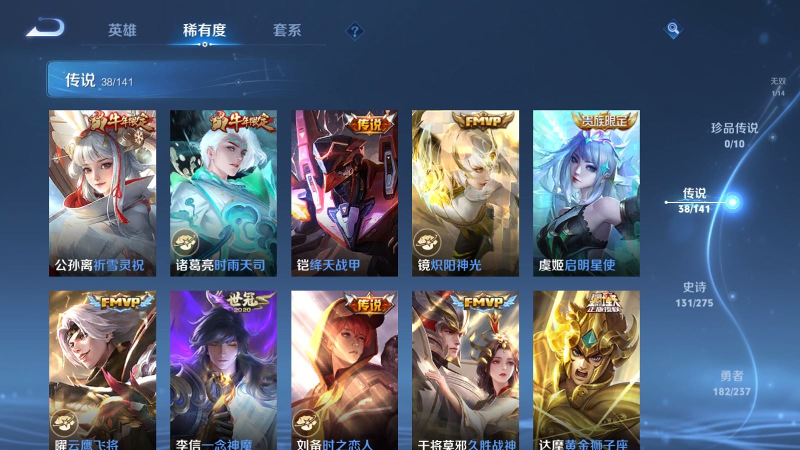 WZCMW4178972王者荣耀账号详情图10 WZCMW4178972王者荣耀账号详情图10