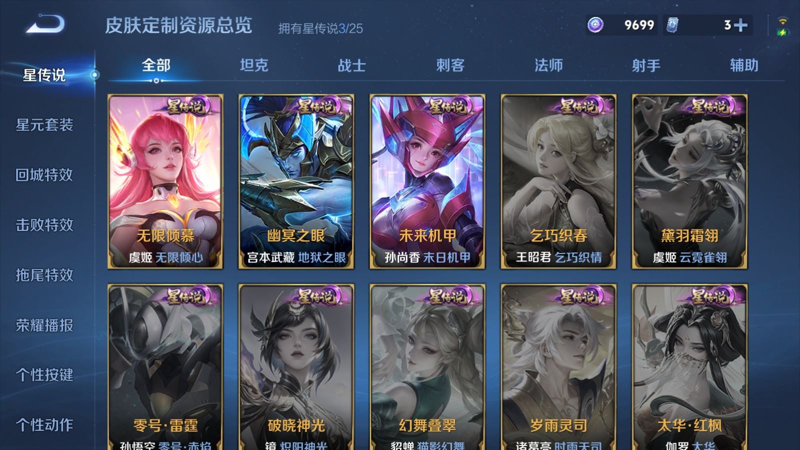 WZCMW4179003王者荣耀账号详情图32 WZCMW4179003王者荣耀账号详情图32